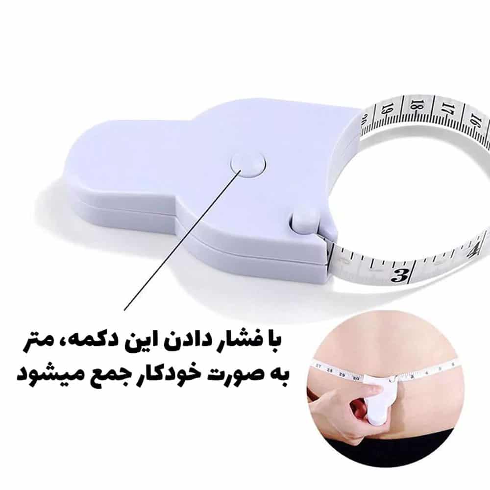 متر قفل دار جمع شونده خیاطی 14 متر قفل دار جمع شونده