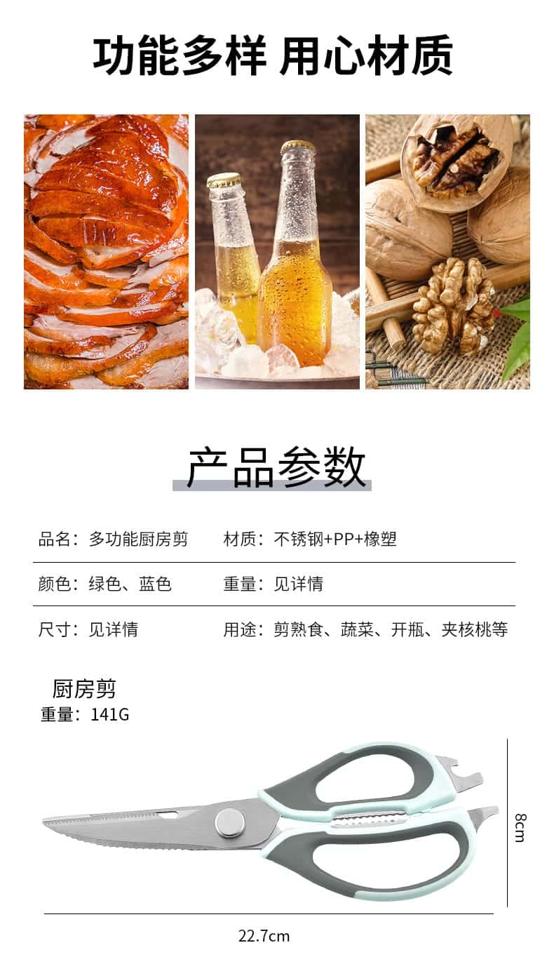 قیچی آشپزخانه 8 کاره 16 قیچی آشپزخانه 8 کاره