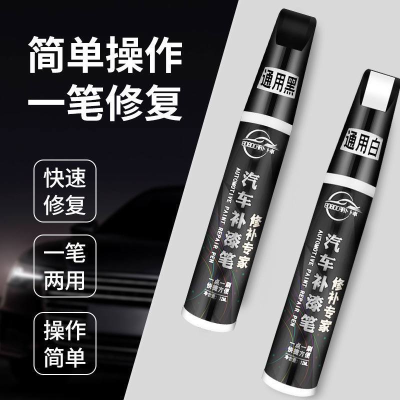 قلم تعمیر رنگ خودرو سفید 2 قلم تعمیر رنگ خودرو سفید