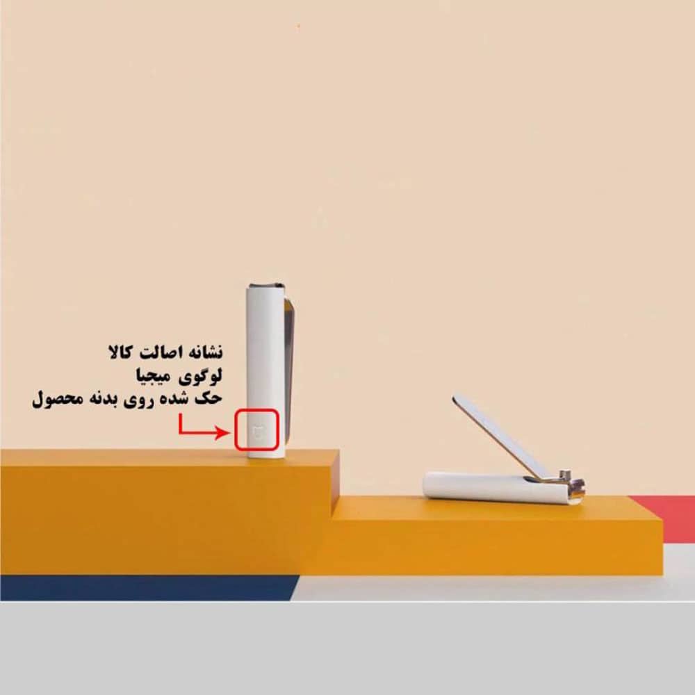 ناخن گیر میجیا مدل MJZJD001QW 2 ناخن گیر میجیا مدل MJZJD001QW