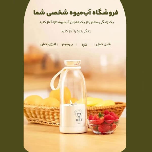 شیکر مدل FRESH JUICE گنجایش 0.5 لیتر 9 شیکر مدل FRESH JUICE گنجایش 0.5 لیتر