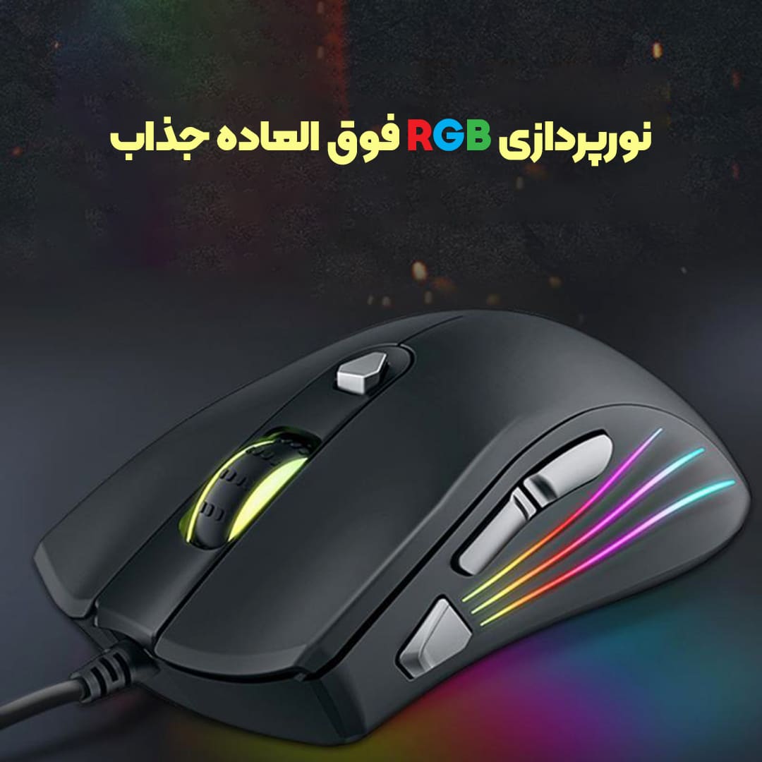 ماوس مخصوص بازی زویا