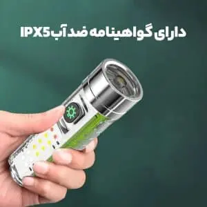 چراغ قوه پلیسی چندکاره مدل 520
