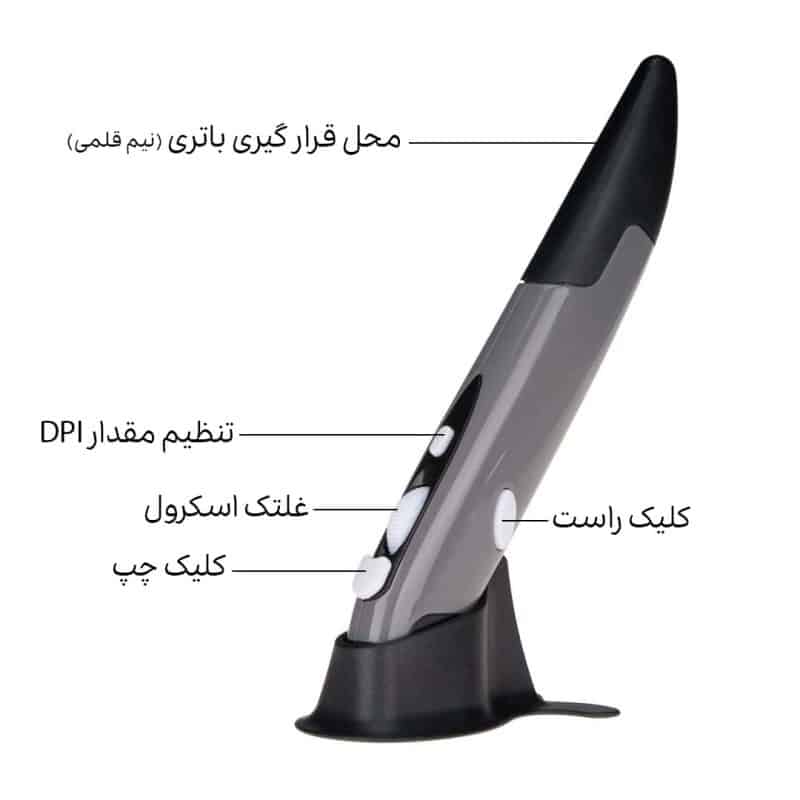 ماوس قلم بی سیم نوری مدل Lychee ماوس قلم بی سیم نوری مدل Lychee