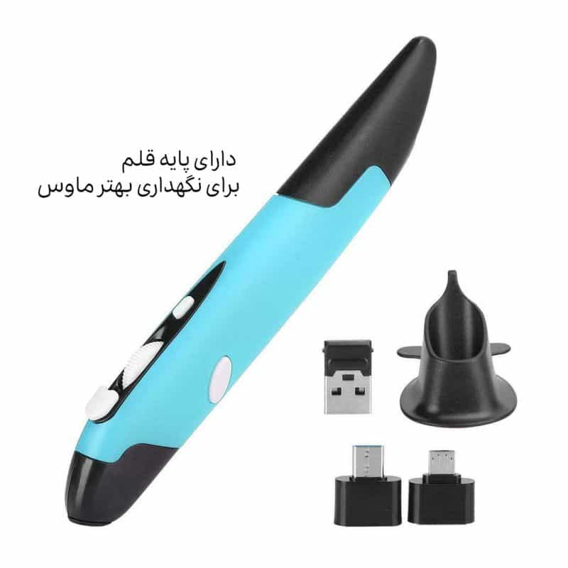 ماوس قلم بی سیم نوری مدل Lychee ماوس قلم بی سیم نوری مدل Lychee