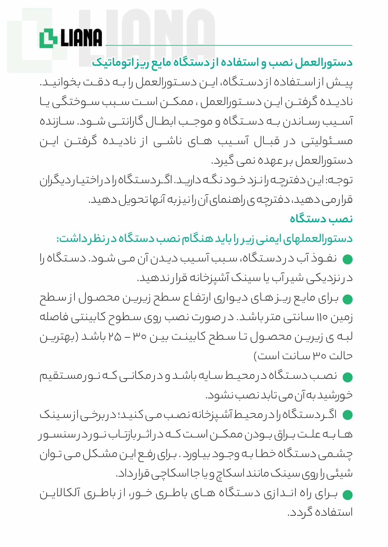 مایع ریز اتوماتیک Swan 2 مایع ریز اتوماتیک Swan