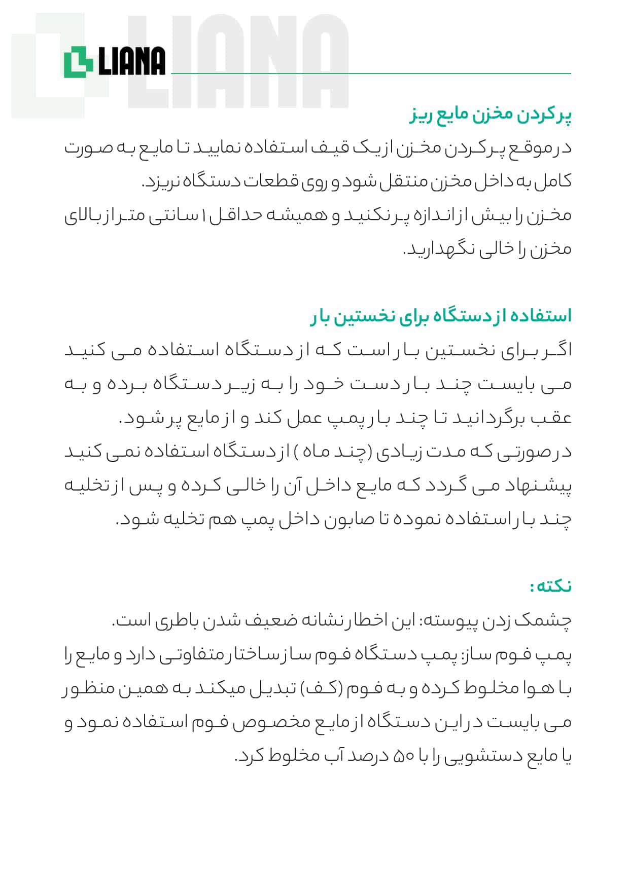 مایع ریز اتوماتیک Swan 3 مایع ریز اتوماتیک Swan