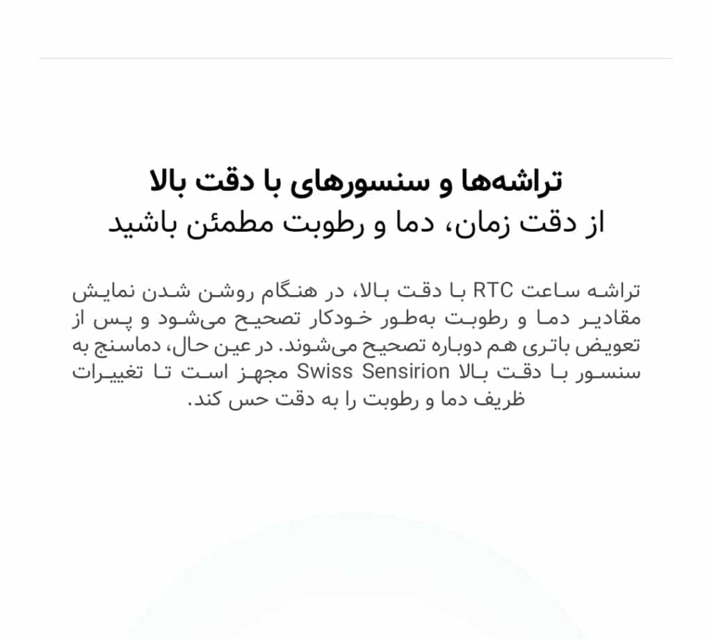 ساعت و دماسنج و رطوبت سنج بلوتوثی شیائومی 10 ساعت و دماسنج و رطوبت سنج بلوتوثی شیائومی