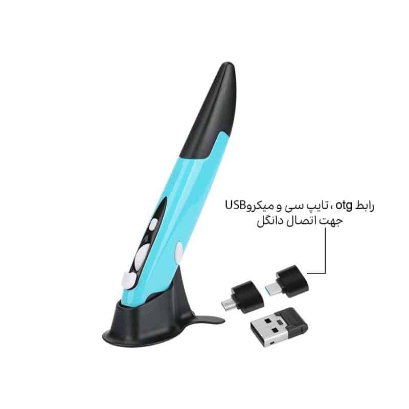 ماوس قلم بی سیم نوری مدل Lychee 20 ماوس قلم بی سیم نوری مدل Lychee