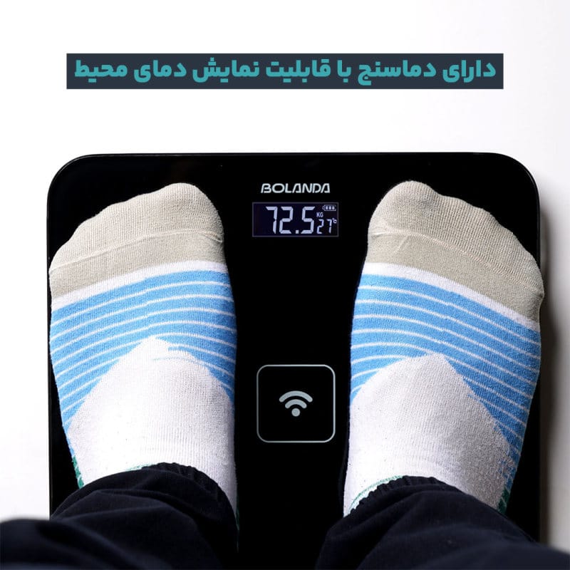 ترازو هوشمند بلندا