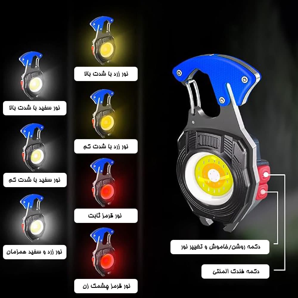 چراغ قوه جیبی چندکاره مدل W5147 3 چراغ قوه جیبی چندکاره مدل W5147