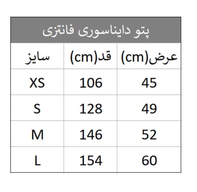 پتو دایناسوری فانتزی 9 پتو دایناسوری فانتزی