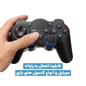 دسته بازی بی سیم مدل TGZ-850M