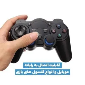 دسته بازی بی سیم مدل TGZ-850M