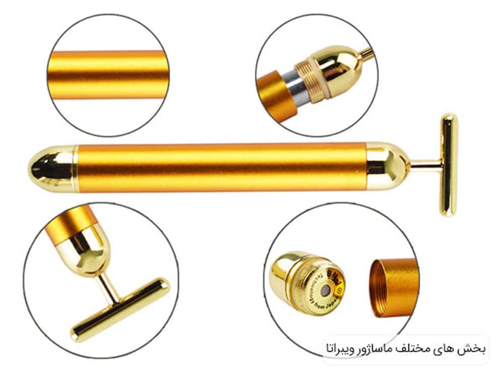 ماساژور مدل Vibrata 3 ماساژور مدل Vibrata