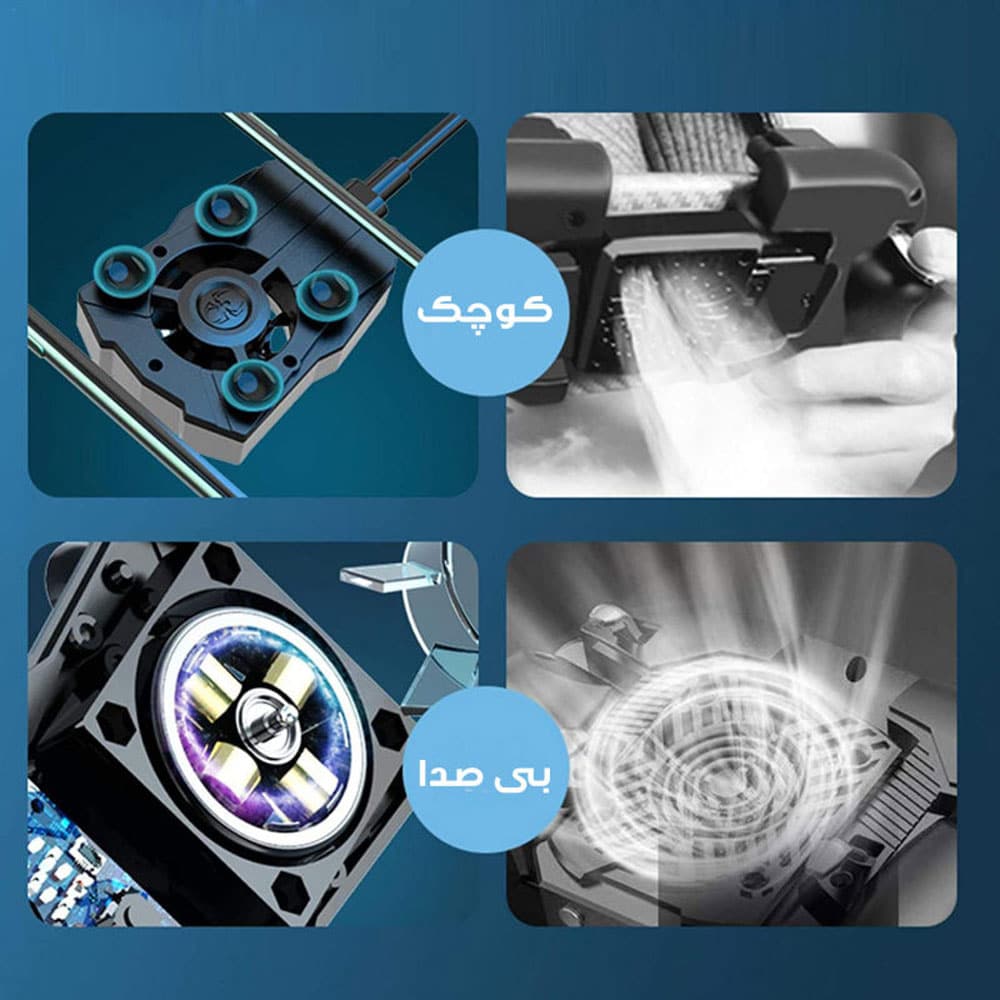 خنک کننده گوشی موبایل خنک کننده گوشی موبایل