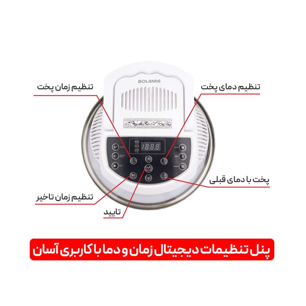 سرخ کن بدون روغن بلندا مدل HD131A 7 سرخ کن بدون روغن بلندا مدل HD131A