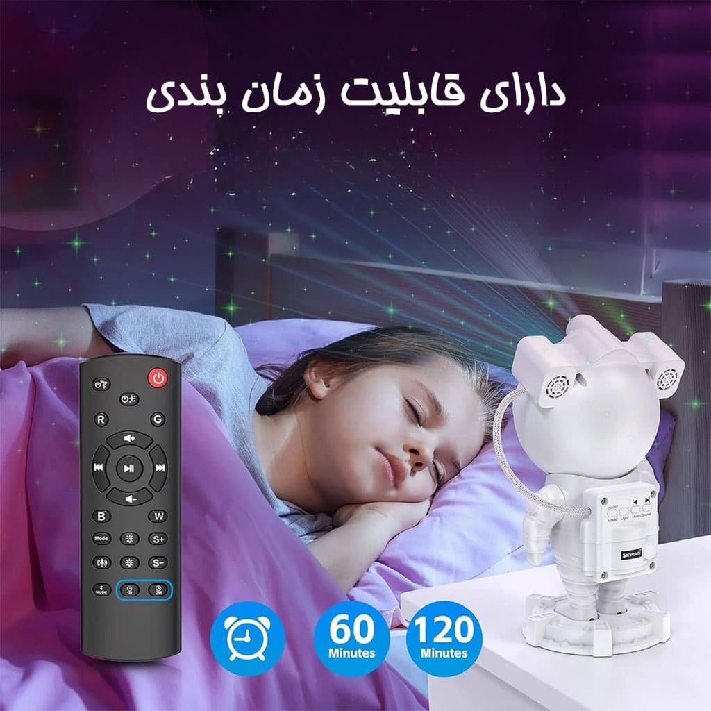 چراغ خواب کهکشانی فضانورد اسپیکر دار 3 چراغ خواب کهکشانی فضانورد اسپیکر دار