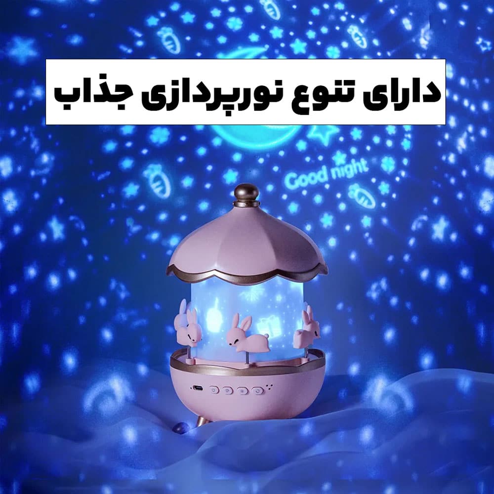 چراغ خواب کاروسل موزیکال طرح چرخ و فلک 4 چراغ خواب کاروسل موزیکال طرح چرخ و فلک