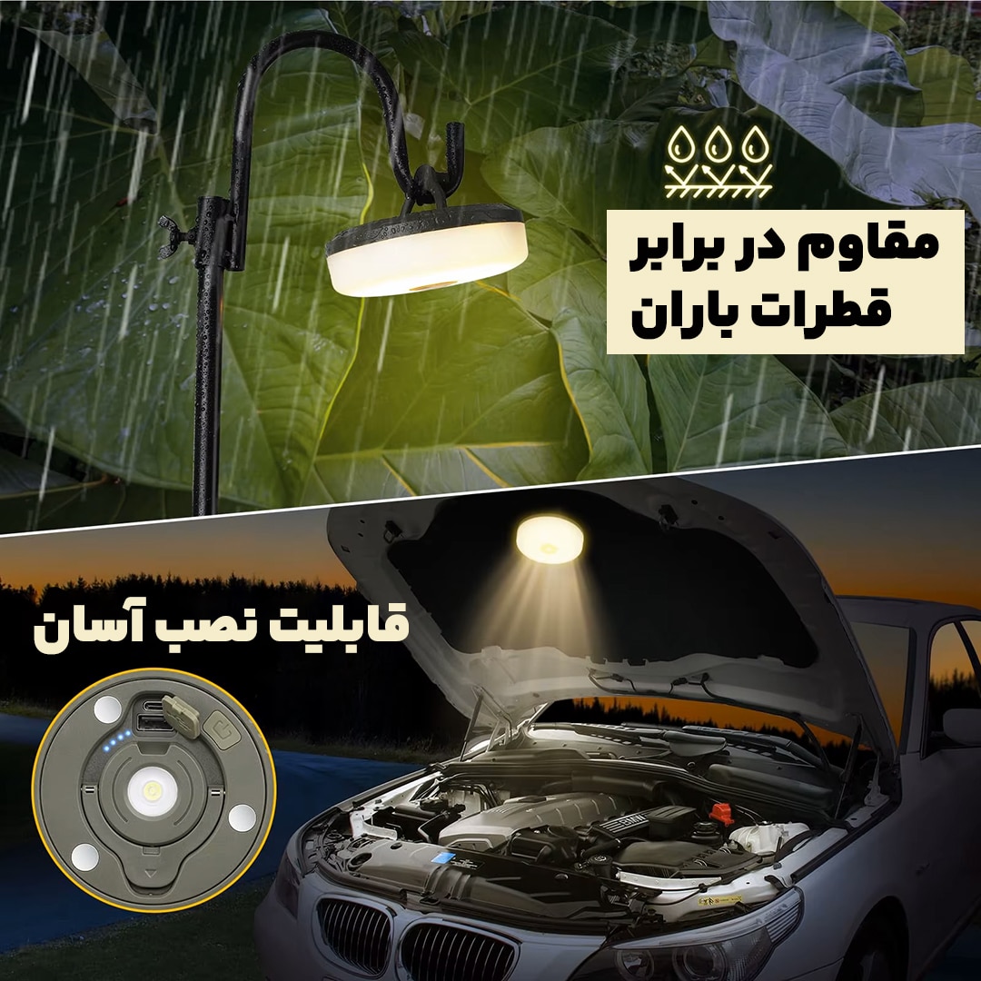 چراغ و ریسه شارژی کمپینگ چراغ و ریسه شارژی کمپینگ