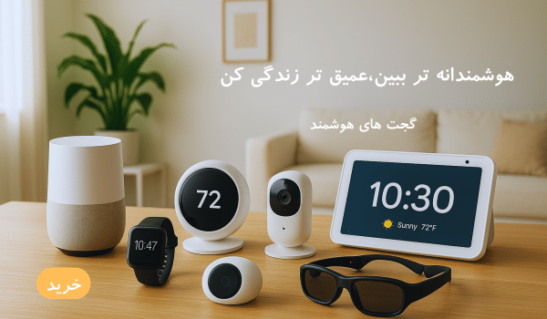 تر ببین،عمیق تر زندگی کن