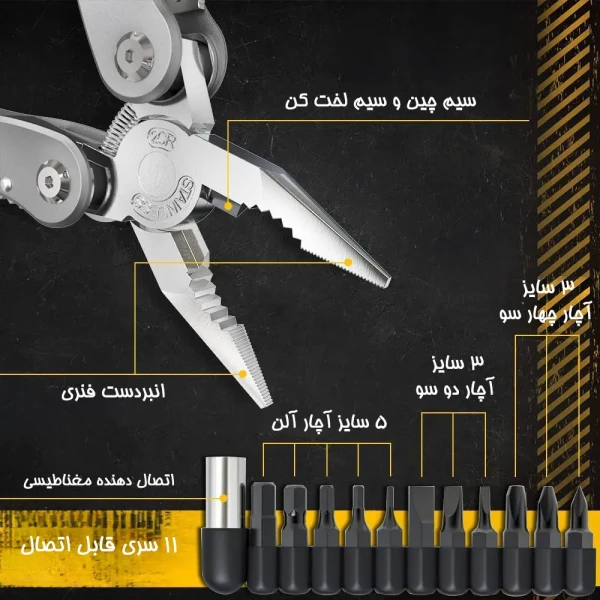 انبر دست چندکاره مدل T1