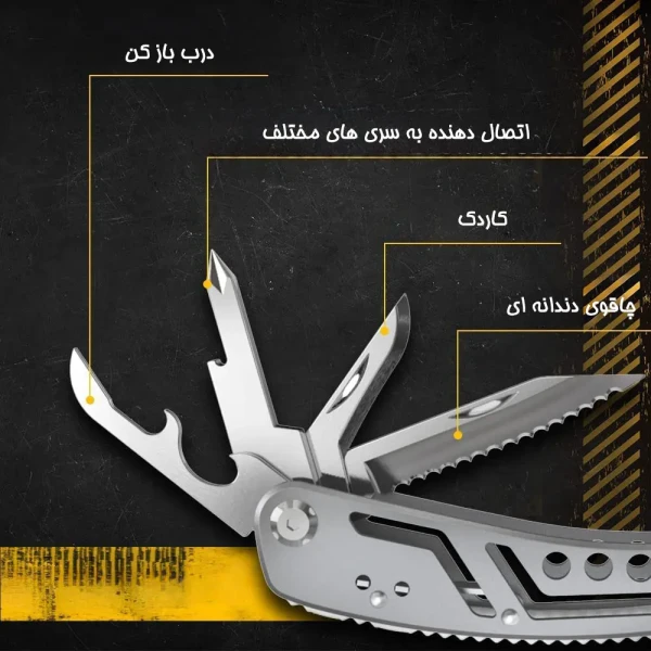 -دست-چندکاره-مدل-T1.jpg-8