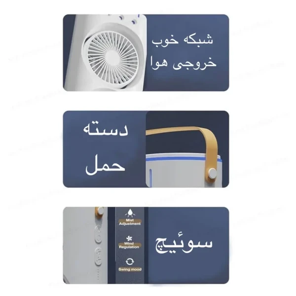 -رومیزی-مدل-مه-پاش-دو-فن-5