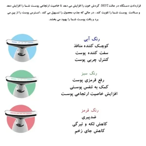 دستگاه ماساژ و لیفت صورت و گردن مدل ES-1081
