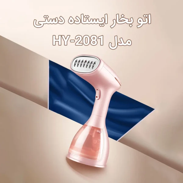 -ایستاده-دستی-مدل-HY-2081