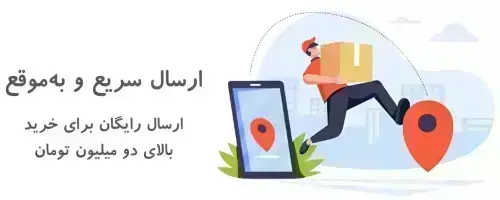 ارسال
